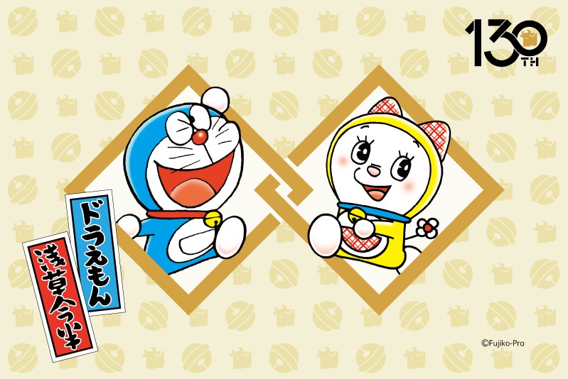 【創業130周年記念】ドラえもんデザインの商品を販売