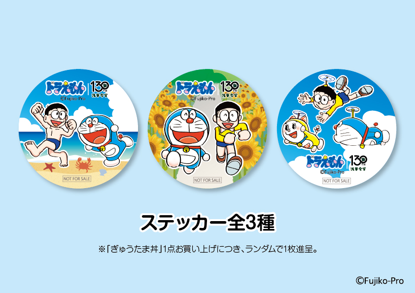 ステッカー全3種(ランダムにて進呈)